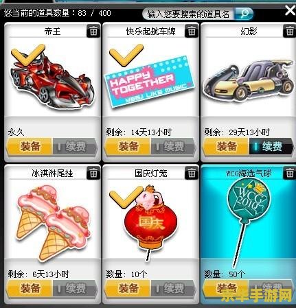 qq飞车银魔：赛车游戏的魅力与激情
