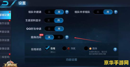 王者荣耀隐身 多少小时 王者荣耀隐身功能详解