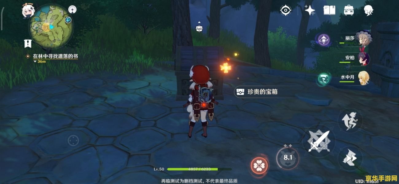 原神里有哪些隐藏任务