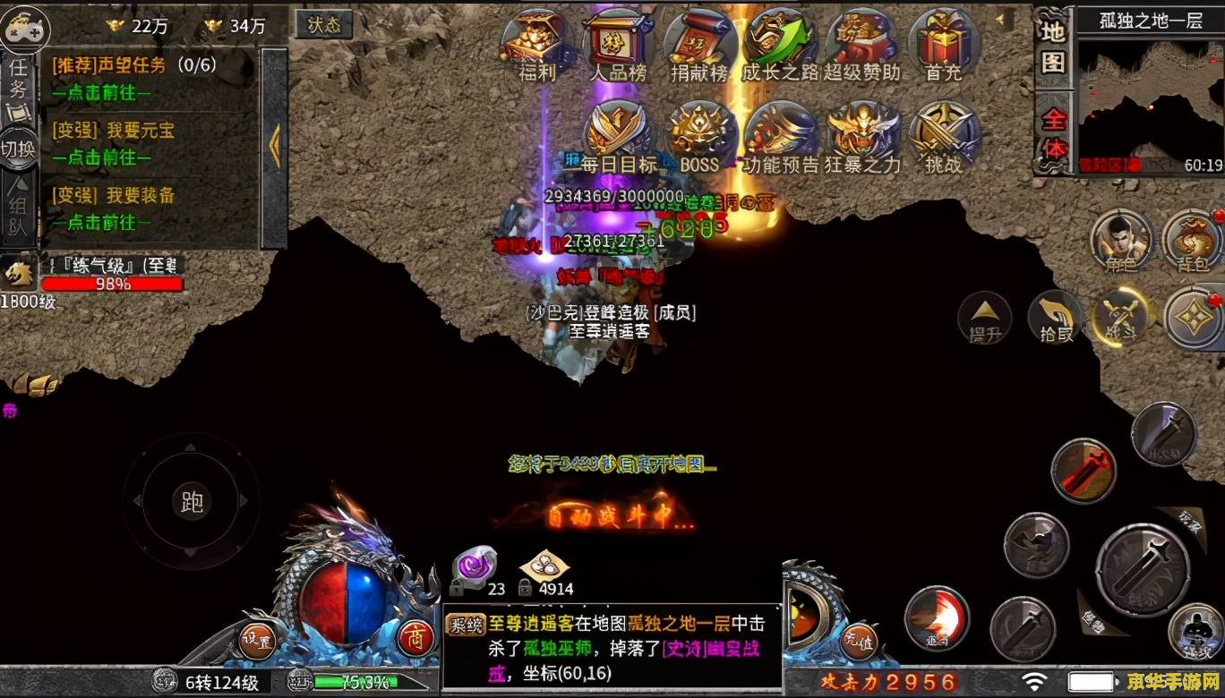 暗黑血统2图文攻略 暗黑血统2：战争之影 图文攻略**