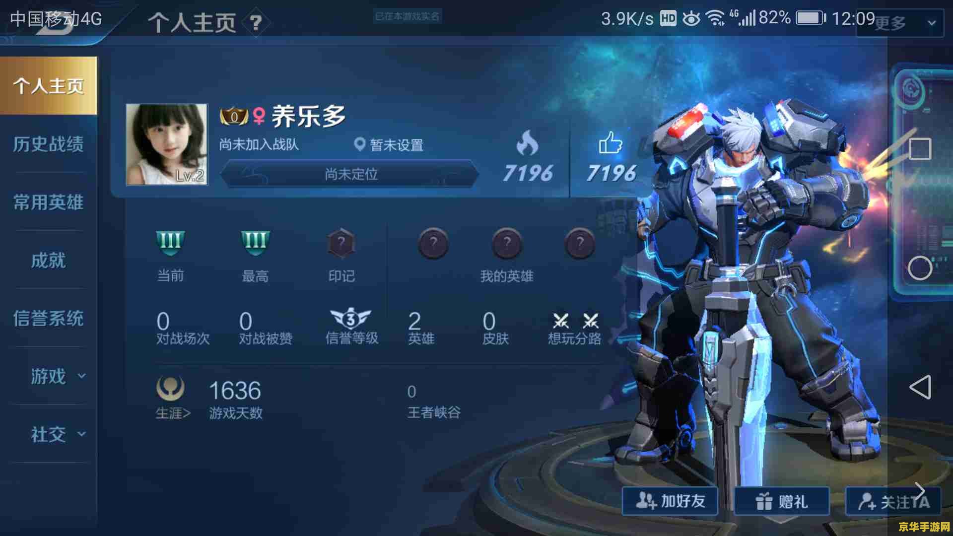 大q王者荣耀多少钱