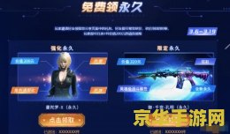 穿越火线曼陀罗 穿越火线中的曼陀罗