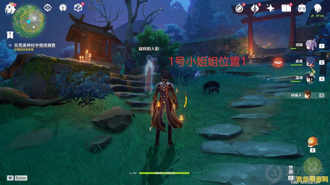 原神祭神奏上寻找结界怎么完成 原神祭神奏上寻找结界任务攻略