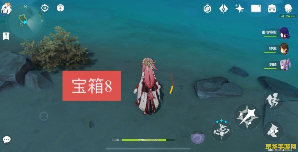 原神天云峠左边天上雷神瞳