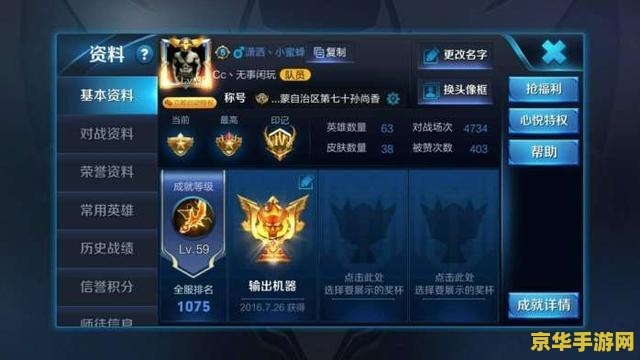 王者荣耀打野什么装备 **王者荣耀打野必备装备分析**