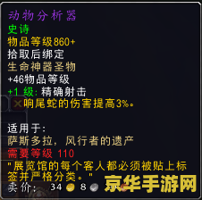卡拉赞掉落 