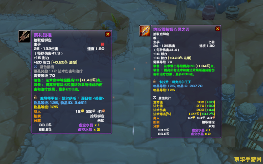卡拉赞掉落 