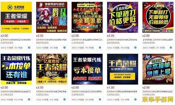王者荣耀铂金二到王者多少钱 - 深入解析代练市场与游戏策略