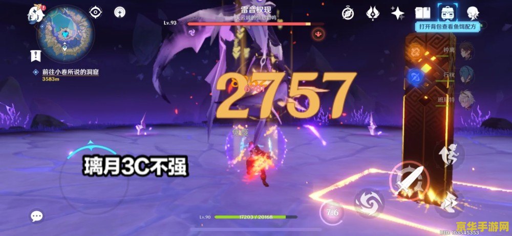 原神雷音权现掉落