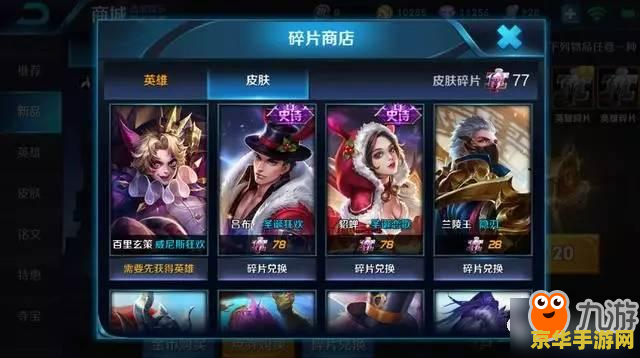 王者荣耀多少级能隐身