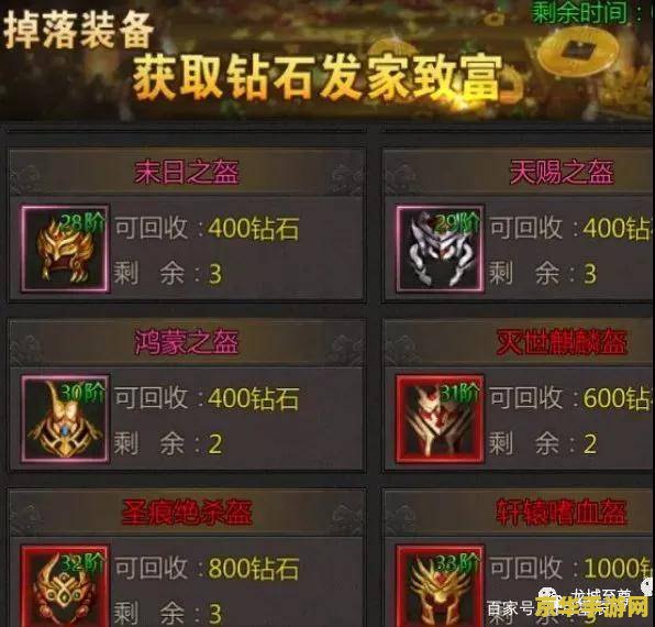 热血传奇开服表