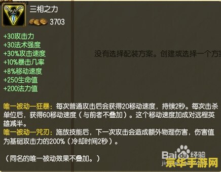 英雄联盟电竞经理端游 英雄联盟电竞经理：召唤师之巅