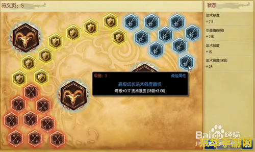 **王者荣耀蓝buff加什么属性**