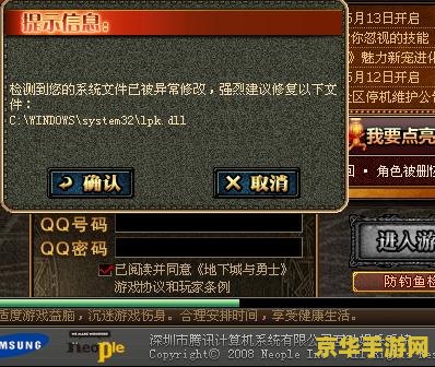 DNF游戏修复：问题分析与实践解决方案