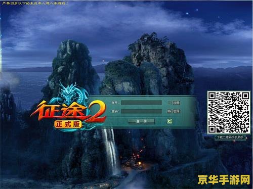 征途2新手礼包：游戏攻略与新手指导