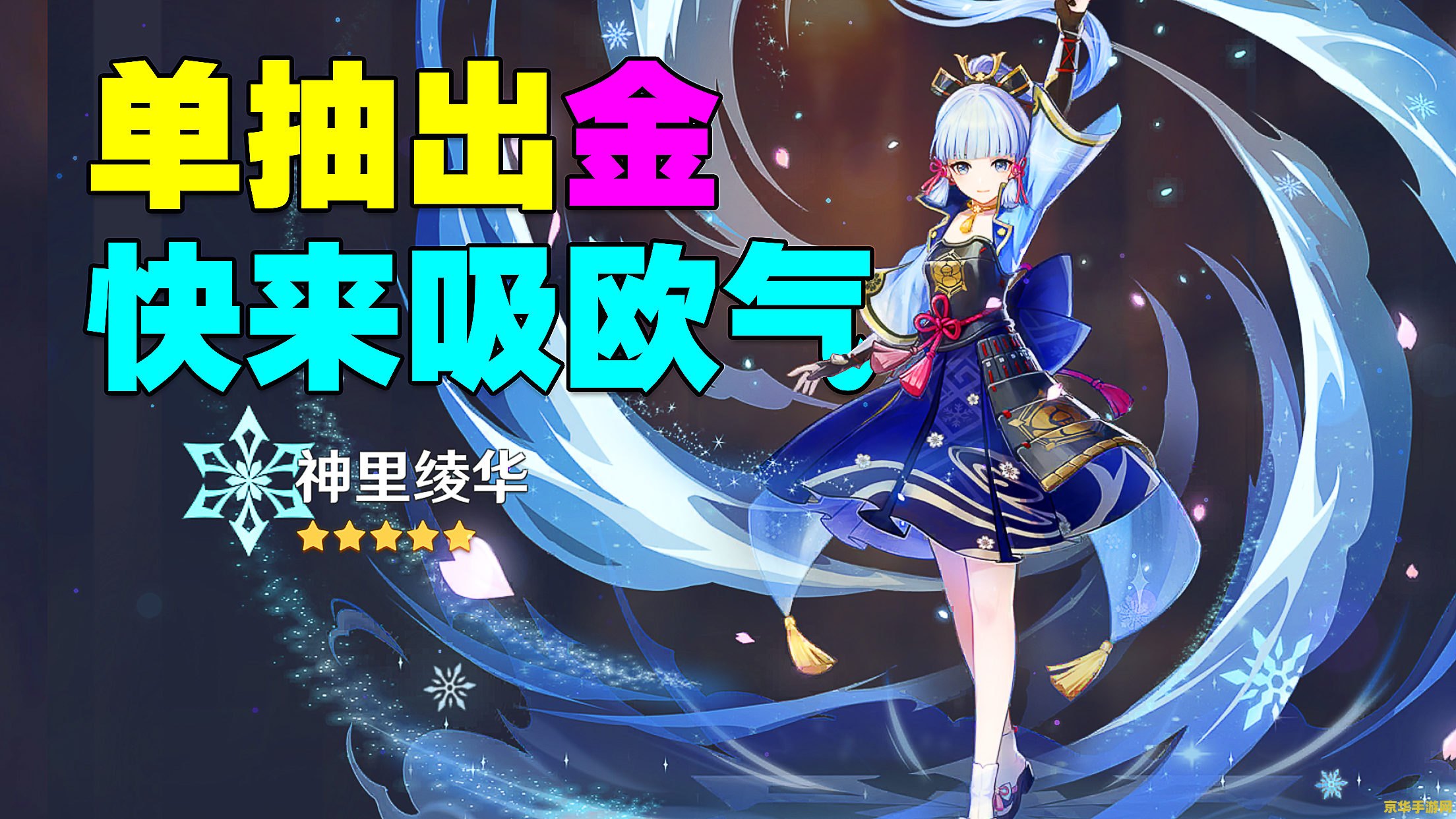原神氪金角色