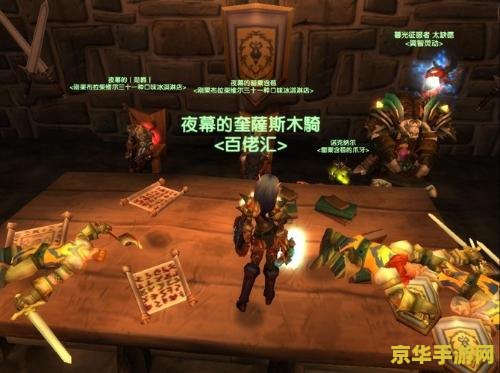 魔兽世界怎么改字体