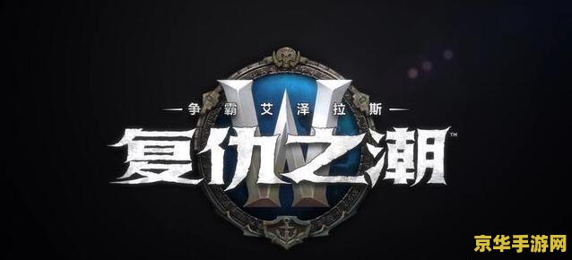 魔兽世界怎么改字体