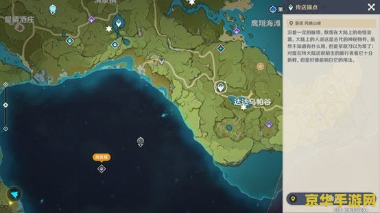 原神莫娜辅助圣遗物选择与搭配指南