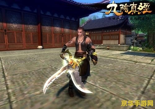 九阴真经少林三内任务