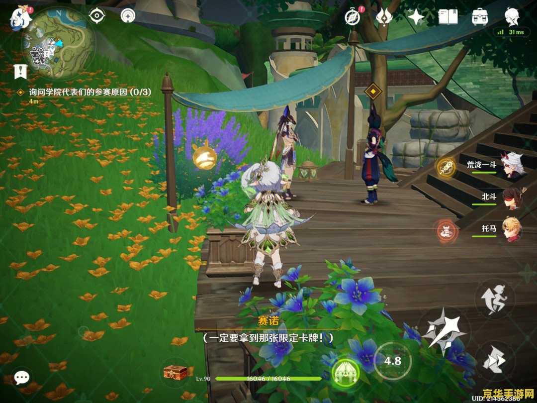 原神散兵本在哪里打