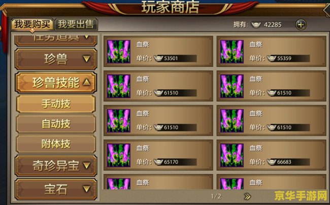 天龙八部赚钱攻略