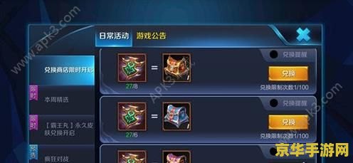 王者荣耀徽章多少变形- 徽章系统深度解析