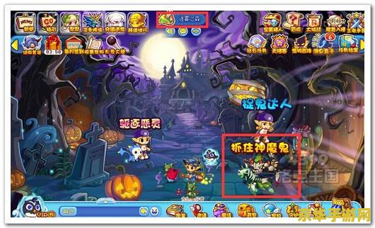 洛克王国羊角恶魔：游戏中的恶魔与挑战