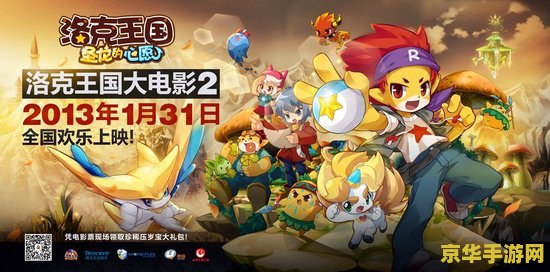 洛克王国羊角恶魔：游戏中的恶魔与挑战