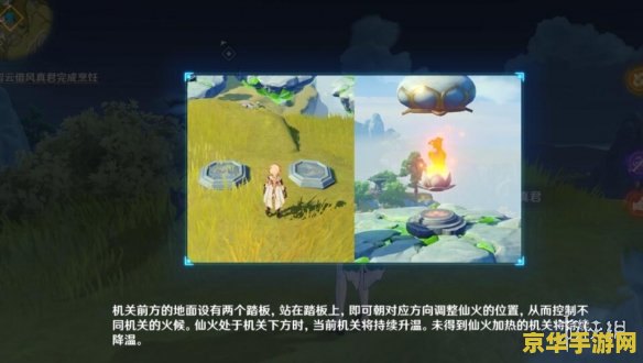 原神机关烹饪之法之一怎么控制火候 原神机关烹饪之法之一：火候掌控攻略