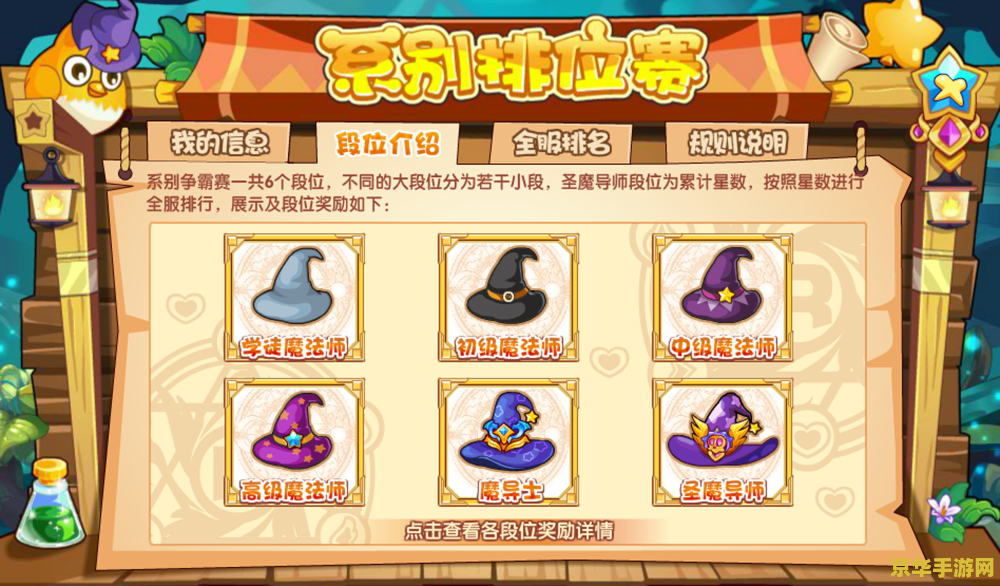 洛克王国踏云猴
