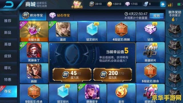 游戏王者荣耀v8要多少钱