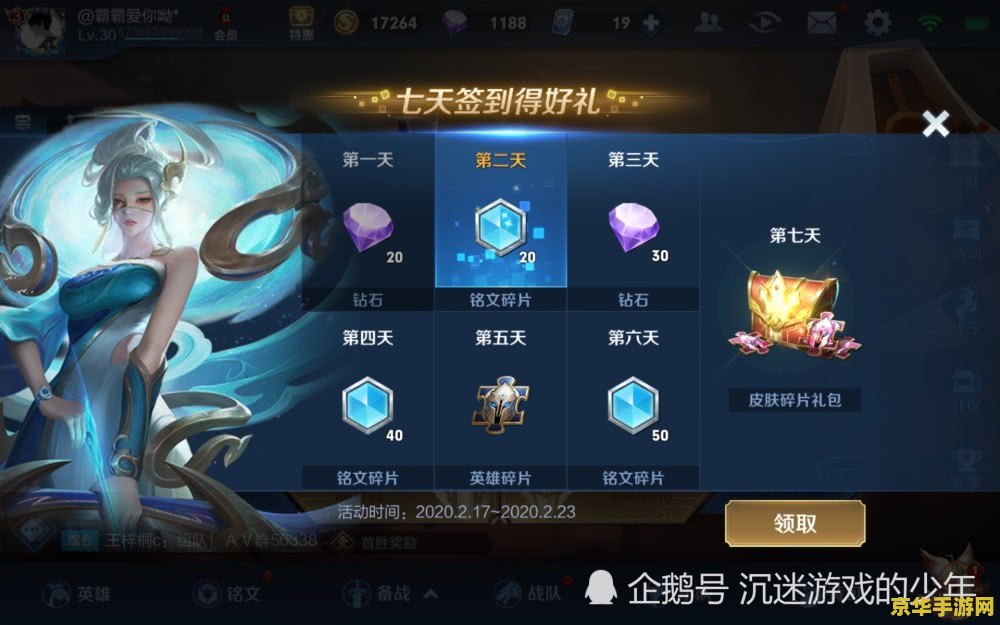 王者荣耀不充钱号多少钱