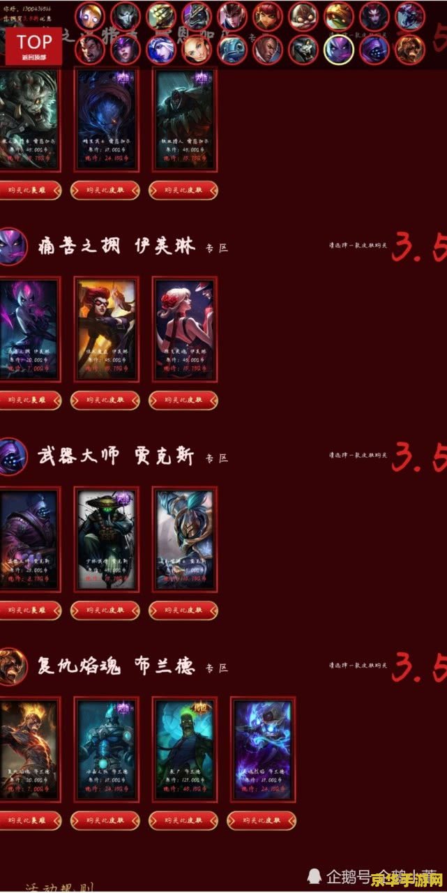 英雄联盟阿卡丽的神秘商店2022年8月