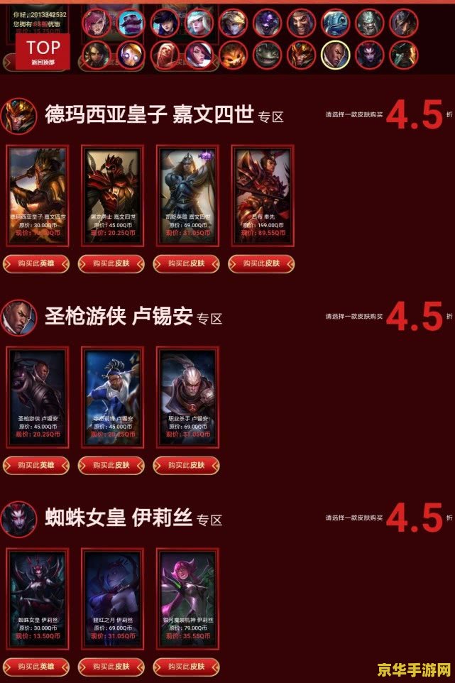 英雄联盟阿卡丽的神秘商店2022年
