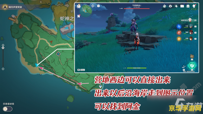原神隐藏任务高经验