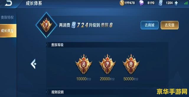 王者荣耀可以充多少 王者荣耀充值限额是多少