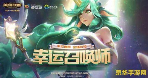 英雄联盟阿卡里的神秘商店