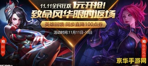 王者荣耀知名风华多少钱