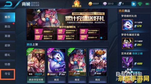 王者荣耀钻石夺宝多少个满