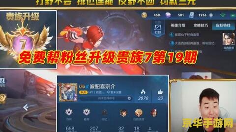 王者荣耀 贵族6 多少钱 王者荣耀贵族6多少钱
