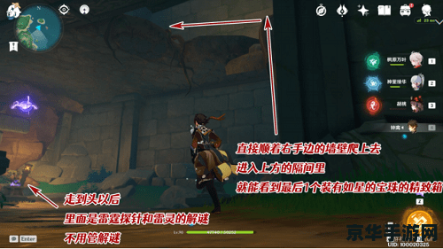 原神鹤观遗迹火把解密