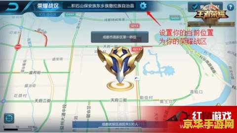 王者荣耀多少战区 王者荣耀战区系统详解