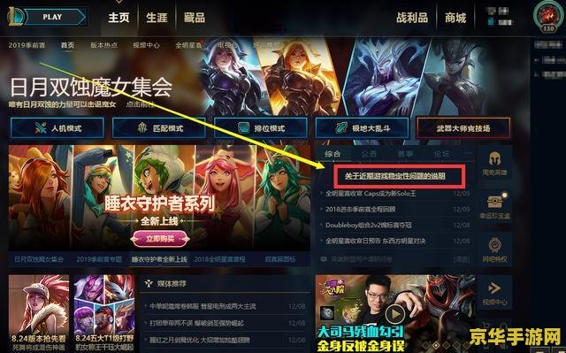 童心撞地球洛克王国 童心撞地球：洛克王国