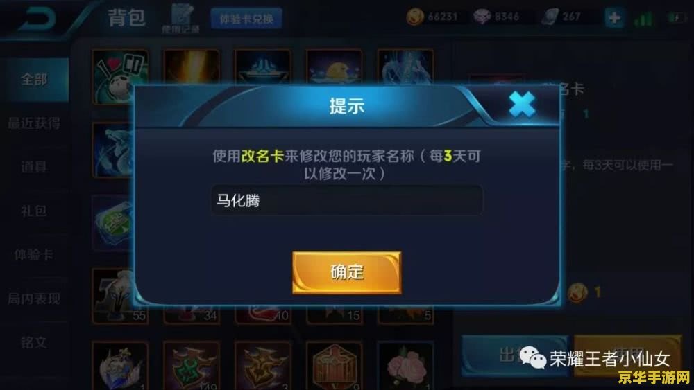 王者荣耀升到贵族2要多少钱