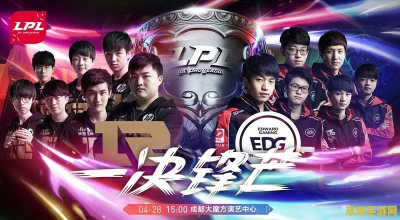 LPL夏季赛2014：电竞风云再起，荣耀之战揭幕