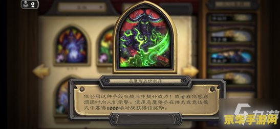 炉石传说恶魔猎手 炉石传说：恶魔猎手