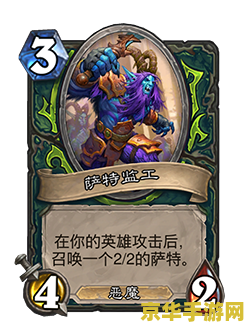 炉石传说恶魔猎手 炉石传说：恶魔猎手