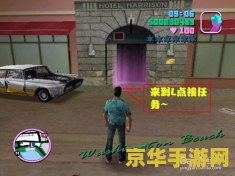侠盗飞车作弊器1.0 - 游戏秘籍与攻略
