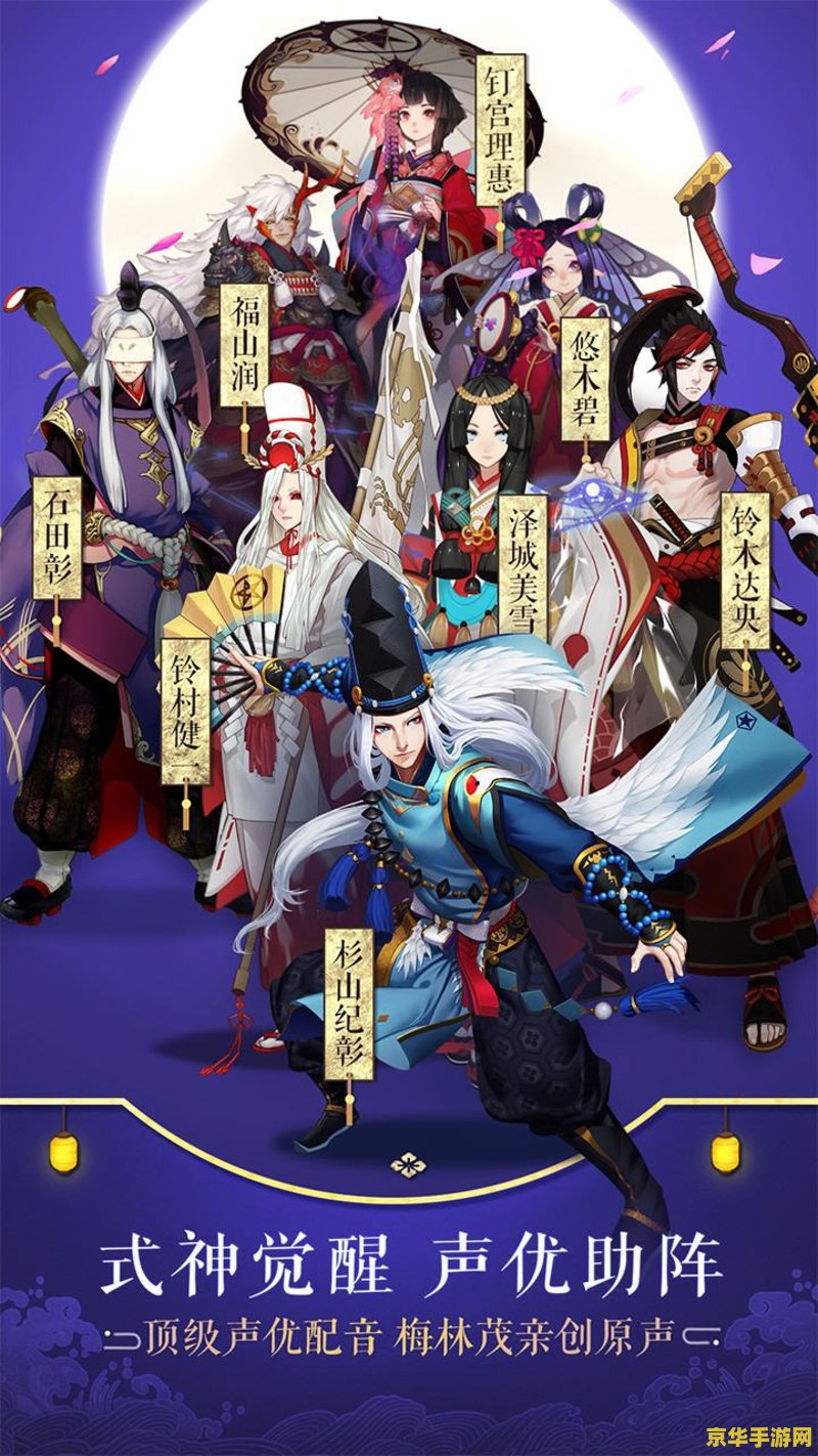 阴阳师 夜叉 阴阳师：夜叉的游戏角色设定与玩法